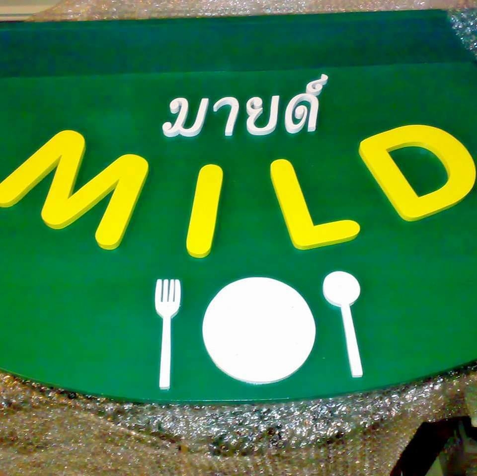 Mild Kitchen