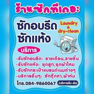 Laundry And dry cleaning