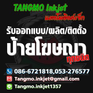 Raan Taeng Mo Ing Jet Chiang Mai