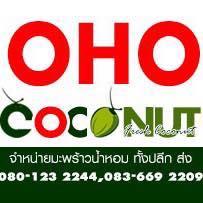 OHO CocoNUT Sakha Song