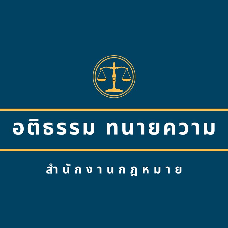 Atitum & Partners Law Firm