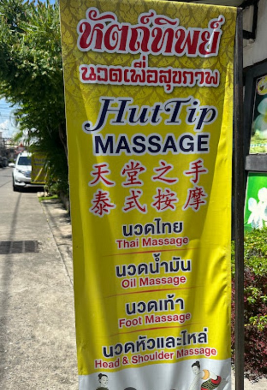 Hattip Thai Massage / Hut TIp Massage