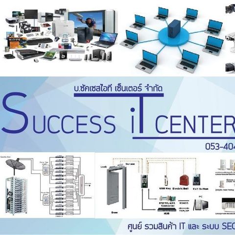 Success it Center