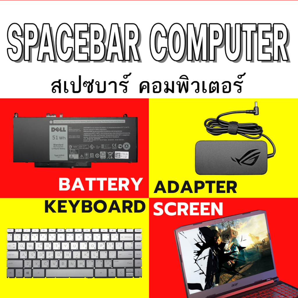 Spacebar Computer