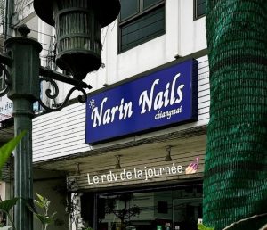 Narin Nails Chiangmai ( ร้านทำเล็บ นารินทร์ เนลล์ เชียงใหม่ )